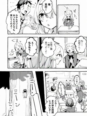 [P&I (メルEX, 兎野くうあ)] 水着と羞恥と悪戯と-クラスメイトに晒された生乳- + ～IFストーリー～_39