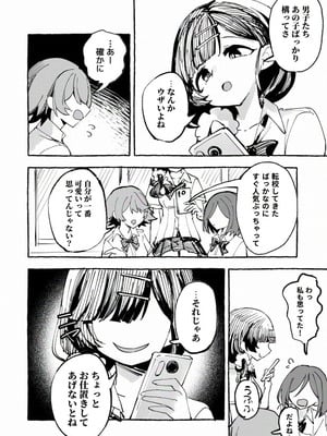 [P&I (メルEX, 兎野くうあ)] 水着と羞恥と悪戯と-クラスメイトに晒された生乳- + ～IFストーリー～_41