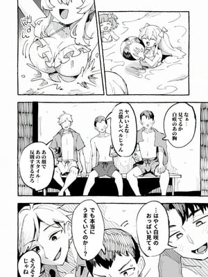 [P&I (メルEX, 兎野くうあ)] 水着と羞恥と悪戯と-クラスメイトに晒された生乳- + ～IFストーリー～_52