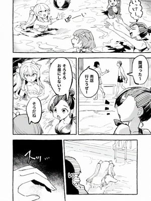 [P&I (メルEX, 兎野くうあ)] 水着と羞恥と悪戯と-クラスメイトに晒された生乳- + ～IFストーリー～_53