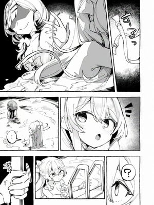 [P&I (メルEX, 兎野くうあ)] 水着と羞恥と悪戯と-クラスメイトに晒された生乳- + ～IFストーリー～_54