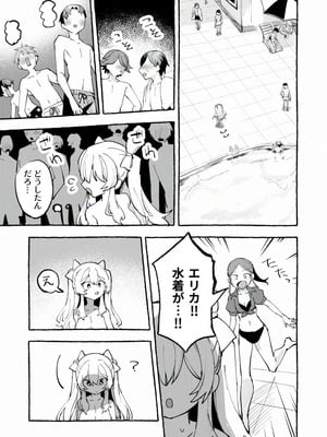 [P&I (メルEX, 兎野くうあ)] 水着と羞恥と悪戯と-クラスメイトに晒された生乳- + ～IFストーリー～_58