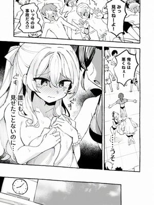 [P&I (メルEX, 兎野くうあ)] 水着と羞恥と悪戯と-クラスメイトに晒された生乳- + ～IFストーリー～_60