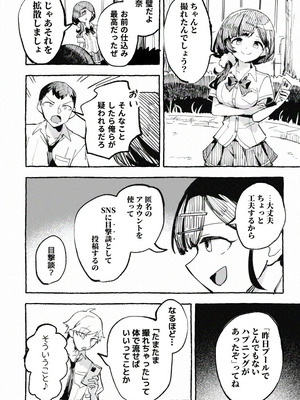 [P&I (メルEX, 兎野くうあ)] 水着と羞恥と悪戯と-クラスメイトに晒された生乳- + ～IFストーリー～_62