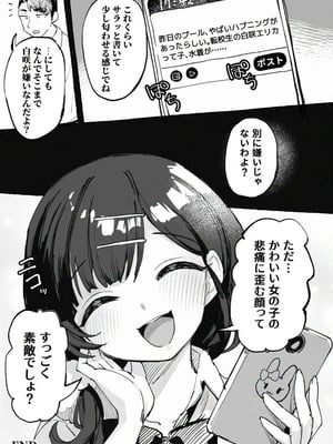 [P&I (メルEX, 兎野くうあ)] 水着と羞恥と悪戯と-クラスメイトに晒された生乳- + ～IFストーリー～_63