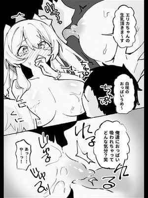 [P&I (メルEX, 兎野くうあ)] 水着と羞恥と悪戯と-クラスメイトに晒された生乳- + ～IFストーリー～_70