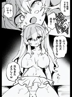 [P&I (メルEX, 兎野くうあ)] 水着と羞恥と悪戯と-クラスメイトに晒された生乳- + ～IFストーリー～_71