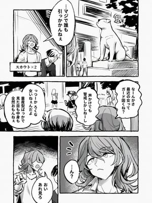 [P&I (メルEX, 兎野くうあ)] 羞恥のモデル撮影 ～カメラの前で晒された巨乳～ + -AFTER-_03