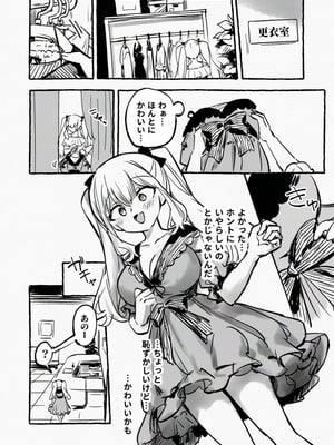 [P&I (メルEX, 兎野くうあ)] 羞恥のモデル撮影 ～カメラの前で晒された巨乳～ + -AFTER-_08