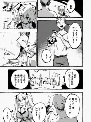 [P&I (メルEX, 兎野くうあ)] 羞恥のモデル撮影 ～カメラの前で晒された巨乳～ + -AFTER-_09