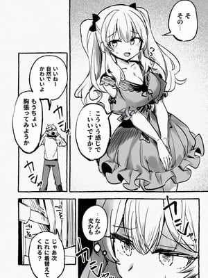 [P&I (メルEX, 兎野くうあ)] 羞恥のモデル撮影 ～カメラの前で晒された巨乳～ + -AFTER-_10