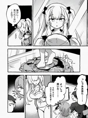 [P&I (メルEX, 兎野くうあ)] 羞恥のモデル撮影 ～カメラの前で晒された巨乳～ + -AFTER-_14