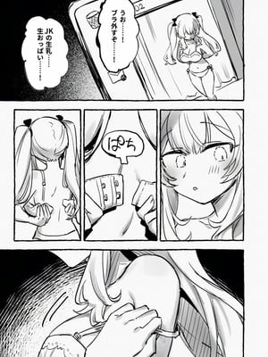 [P&I (メルEX, 兎野くうあ)] 羞恥のモデル撮影 ～カメラの前で晒された巨乳～ + -AFTER-_15