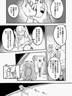 [P&I (メルEX, 兎野くうあ)] 羞恥のモデル撮影 ～カメラの前で晒された巨乳～ + -AFTER-_25