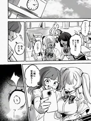 [P&I (メルEX, 兎野くうあ)] 羞恥のモデル撮影 ～カメラの前で晒された巨乳～ + -AFTER-_26