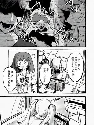 [P&I (メルEX, 兎野くうあ)] 羞恥のモデル撮影 ～カメラの前で晒された巨乳～ + -AFTER-_27