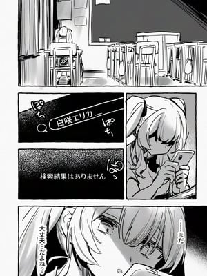 [P&I (メルEX, 兎野くうあ)] 羞恥のモデル撮影 ～カメラの前で晒された巨乳～ + -AFTER-_28