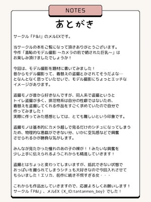[P&I (メルEX, 兎野くうあ)] 羞恥のモデル撮影 ～カメラの前で晒された巨乳～ + -AFTER-_29