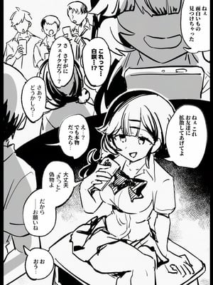 [P&I (メルEX, 兎野くうあ)] 羞恥のモデル撮影 ～カメラの前で晒された巨乳～ + -AFTER-_30