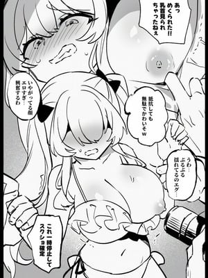 [P&I (メルEX, 兎野くうあ)] 羞恥のモデル撮影 ～カメラの前で晒された巨乳～ + -AFTER-_32