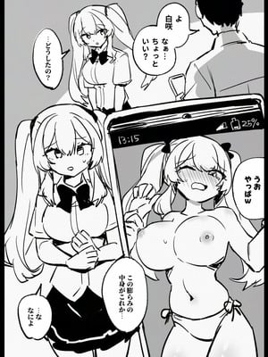 [P&I (メルEX, 兎野くうあ)] 羞恥のモデル撮影 ～カメラの前で晒された巨乳～ + -AFTER-_34