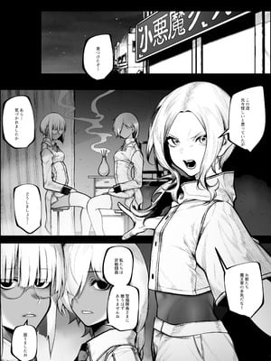 [じゅらい] 悪いお店でお金を払って射精させてもらう話