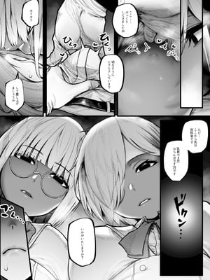 [じゅらい] 悪いお店でお金を払って射精させてもらう話_05