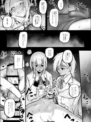 [じゅらい] 悪いお店でお金を払って射精させてもらう話_09