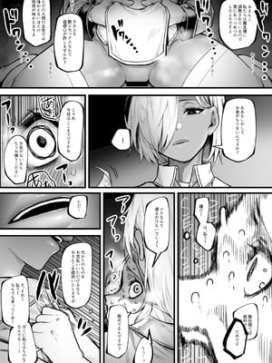 [じゅらい] 悪いお店でお金を払って射精させてもらう話_12