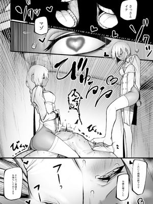 [じゅらい] 悪いお店でお金を払って射精させてもらう話_16