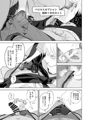 [でんきねこ (とく)] デカケツパワハラ店長に搾られたい！_24