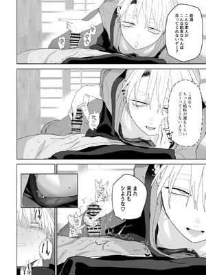 [でんきねこ (とく)] デカケツパワハラ店長に搾られたい！_27