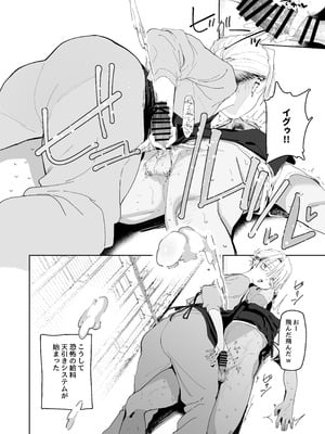 [でんきねこ (とく)] デカケツパワハラ店長に搾られたい！_28