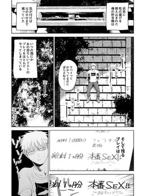 [でんきねこ (とく)] デカケツパワハラ店長に搾られたい！_38