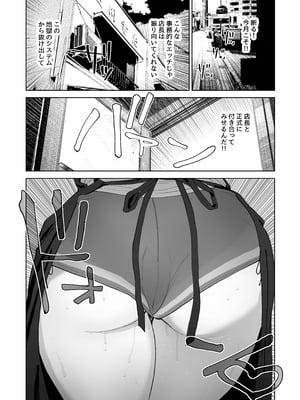 [でんきねこ (とく)] デカケツパワハラ店長に搾られたい！_39