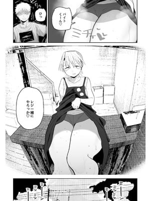 [でんきねこ (とく)] デカケツパワハラ店長に搾られたい！_41