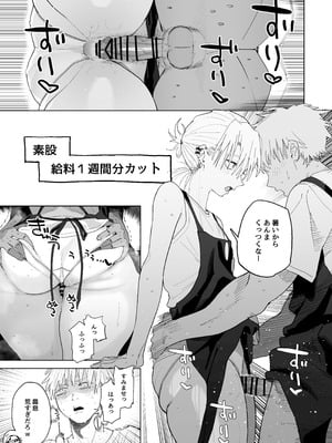 [でんきねこ (とく)] デカケツパワハラ店長に搾られたい！_42