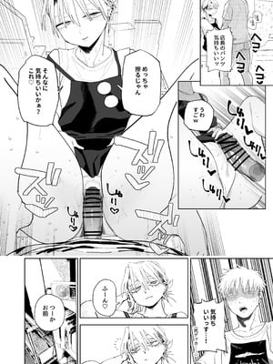 [でんきねこ (とく)] デカケツパワハラ店長に搾られたい！_43