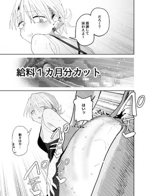 [でんきねこ (とく)] デカケツパワハラ店長に搾られたい！_54