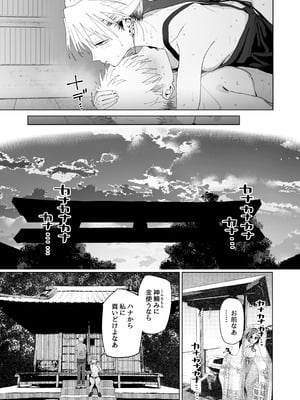 [でんきねこ (とく)] デカケツパワハラ店長に搾られたい！_76