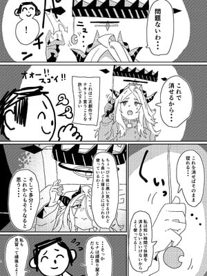 [コナンの犬小屋 (犬山コナン)] マドロミッドナイトトリップ (ブルーアーカイブ) [DL版]_03