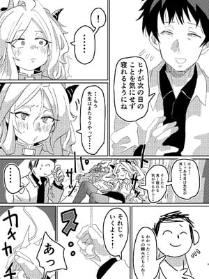 [コナンの犬小屋 (犬山コナン)] マドロミッドナイトトリップ (ブルーアーカイブ) [DL版]_04