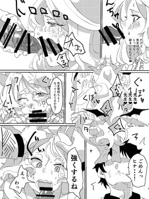 [コナンの犬小屋 (犬山コナン)] マドロミッドナイトトリップ (ブルーアーカイブ) [DL版]_08