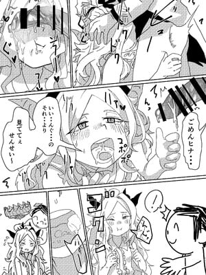 [コナンの犬小屋 (犬山コナン)] マドロミッドナイトトリップ (ブルーアーカイブ) [DL版]_10