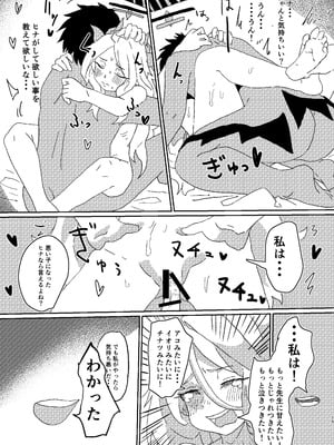 [コナンの犬小屋 (犬山コナン)] マドロミッドナイトトリップ (ブルーアーカイブ) [DL版]_14