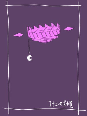 [コナンの犬小屋 (犬山コナン)] マドロミッドナイトトリップ (ブルーアーカイブ) [DL版]_22