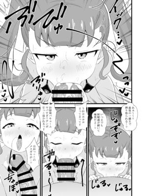 [サークルとこまや (とこまやけいた)] プ〇チャンアイドル短編集_18