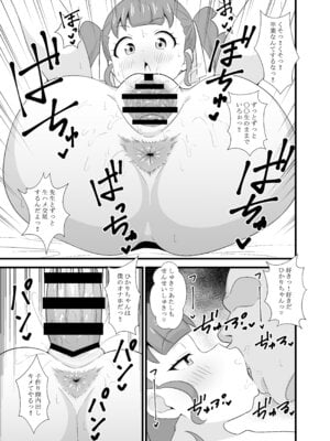 [サークルとこまや (とこまやけいた)] プ〇チャンアイドル短編集_20