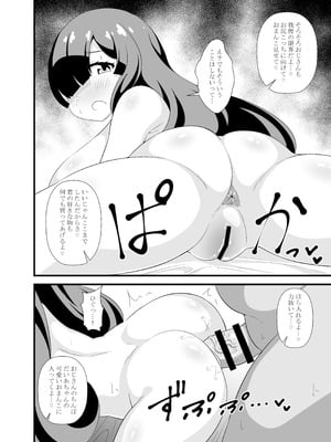 [サークルとこまや (とこまやけいた)] プ〇チャンアイドル短編集_26