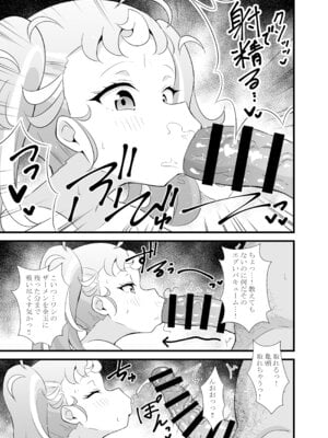 [サークルとこまや (とこまやけいた)] マナマナのしつけは大変だ♥ (ワッチャプリマジ!) [DL版]_06